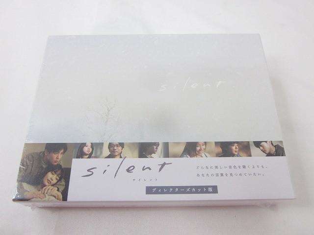 Snow Man 目黒蓮 他 出演 silent サイレント ディレクターズカット版 Blu-ray 未開封