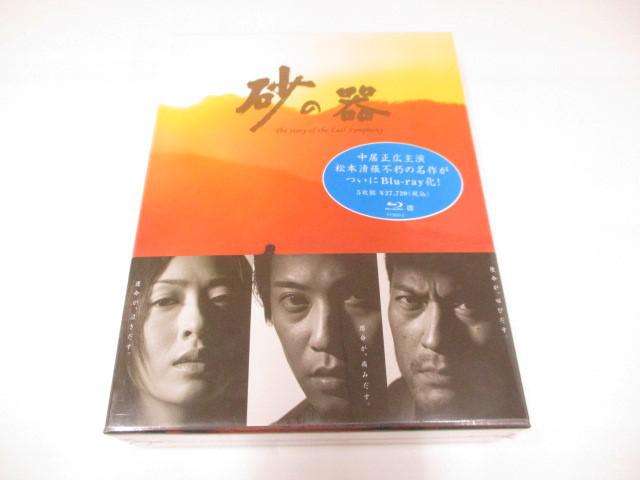 SMAP 中居正広 砂の器 Blu-ray 未開封