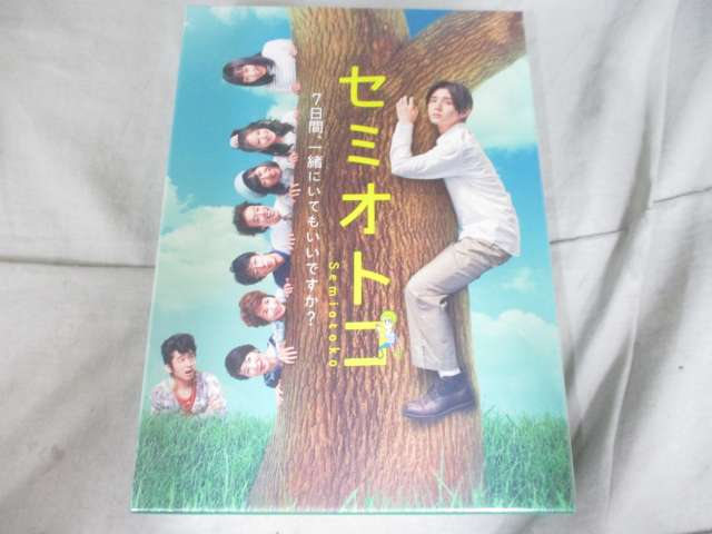 山田涼介 三宅健 セミオトコ DVD BOX 未開封