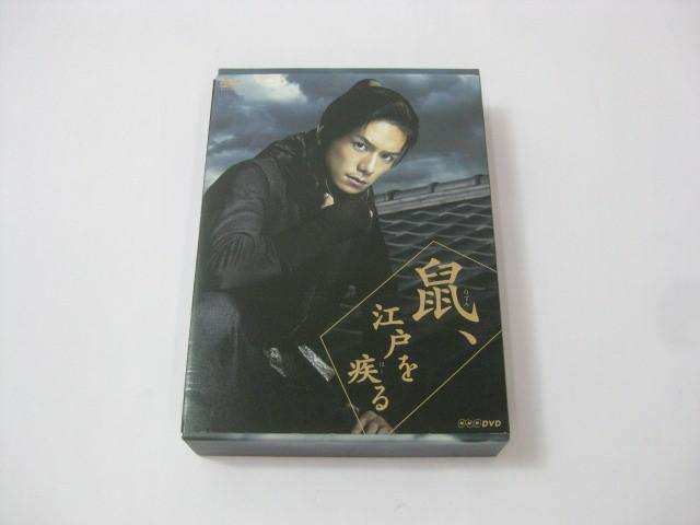 滝沢秀明 京本大我 鼠、江戸を疾る DVD BOX