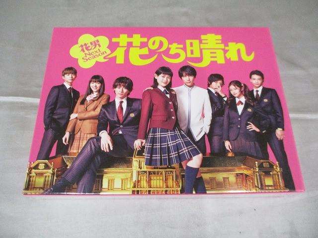 King & Prince Number_i 平野紫耀 Blu-ray 花のち晴れ 〜花男Next Season〜 未開封