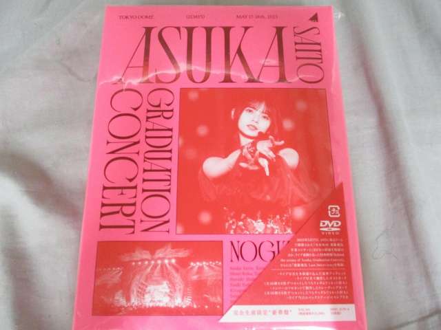 乃木坂46 DVD 齋藤飛鳥 卒業コンサート ASUKA SAITO GRADUATION CONCERT 完全生産限定豪