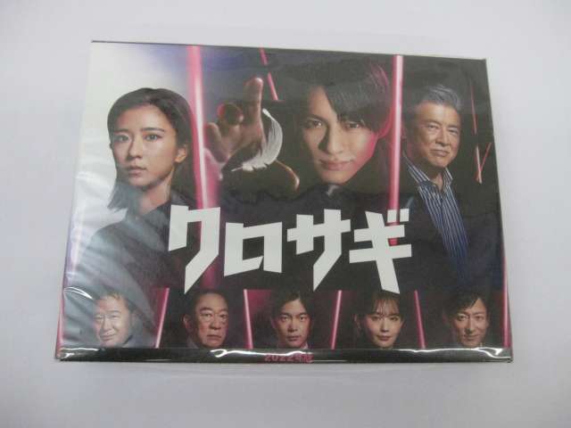 平野紫耀 黒島結菜 他 クロサギ 2022年版 Blu-ray BOX