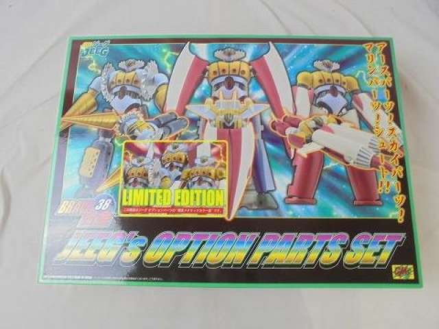 BRAVE合金38 鋼鉄ジーグ オプションパーツセット LIMITED EDITION 限定 メタリックカラーVe