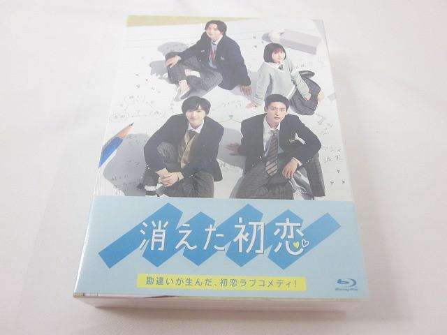 目黒蓮 道枝駿佑 消えた初恋 Blu-ray