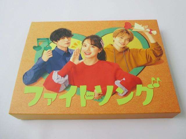 間宮祥太朗 菊池風磨 清原果耶 ファイトソング DVD BOX