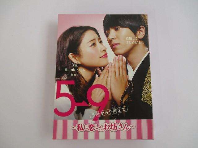 山下智久 石原さとみ 他 5時から9時まで 〜私に恋したお坊さん〜 Blu-ray BOX