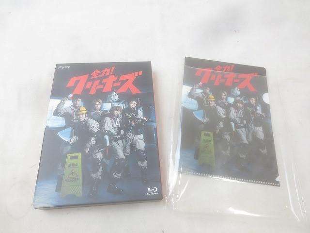 HiHi Jets 高橋優斗 井上瑞稀 橋本涼 他 全力!クリーナーズ Blu-ray