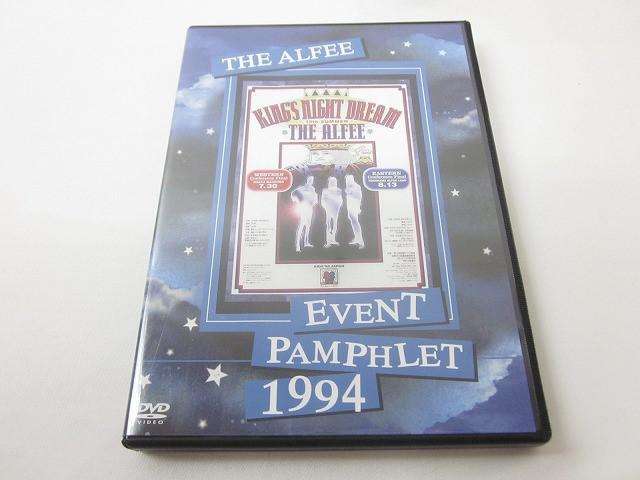 THE ALFEE EVENT PAMPHLET 1994 LIVE DVD