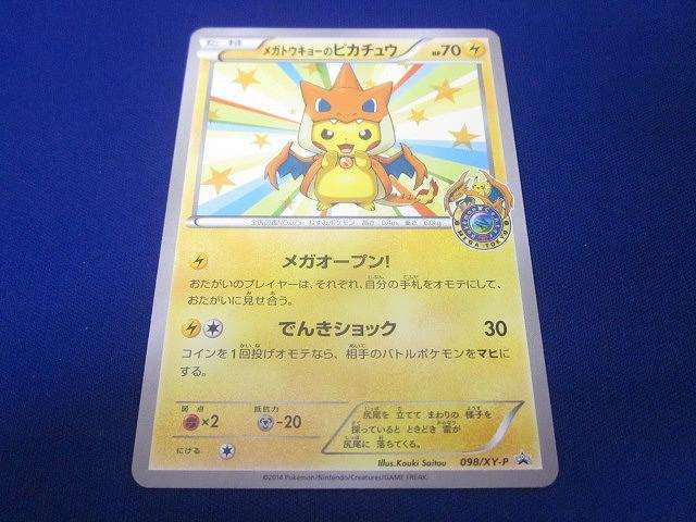 ポケモンカード、トレカ、処分品 ☆抽選販売☆ ポケモンカード 「インフェルノX」 BOX トレカQUQU