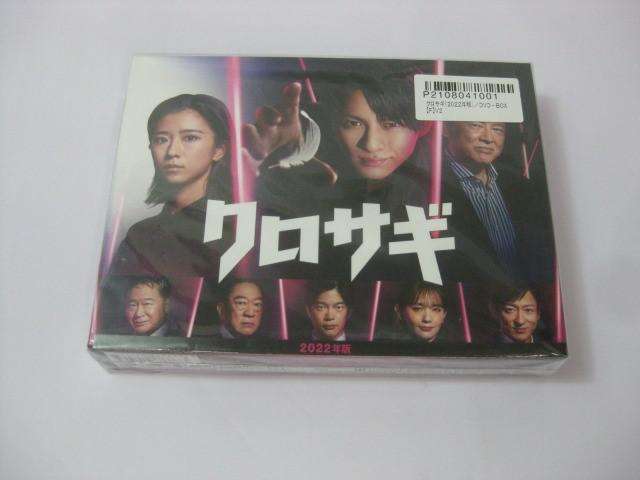 King & Prince 平野紫耀 DVD 金曜ドラマ クロサギ DVD BOX 6枚組