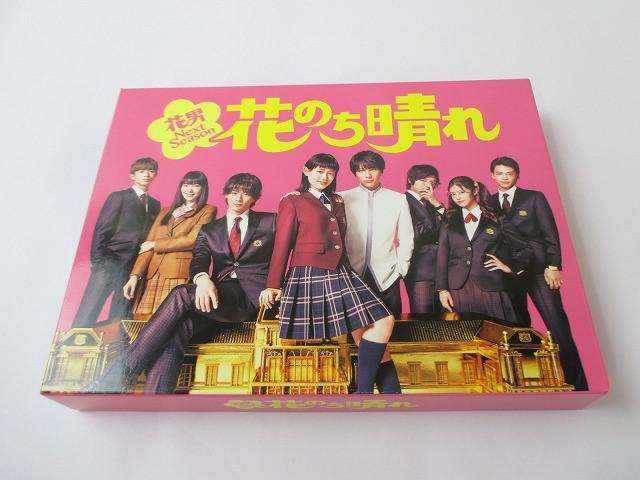 平野紫耀 杉咲花 今田美桜 他 花のち晴れ Blu-ray BOX