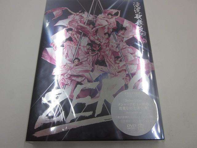 Snow Man 滝沢歌舞伎ZERO 初回生産限定盤 DVD