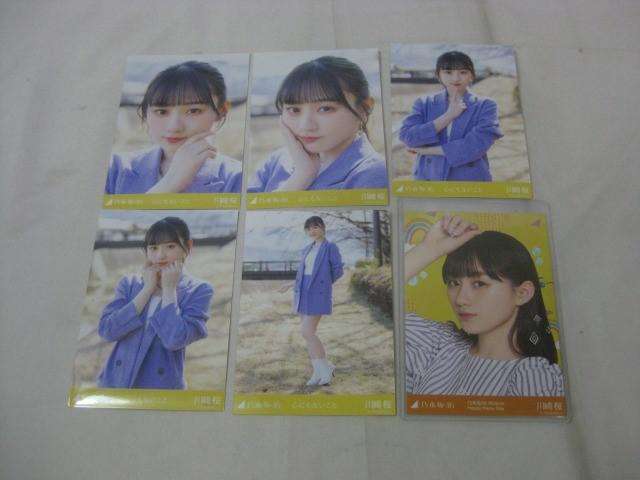 乃木坂46 川崎桜 のみ 生写真 1コンプ含む 6枚 チャンスメール mobile Happy Rainy Day