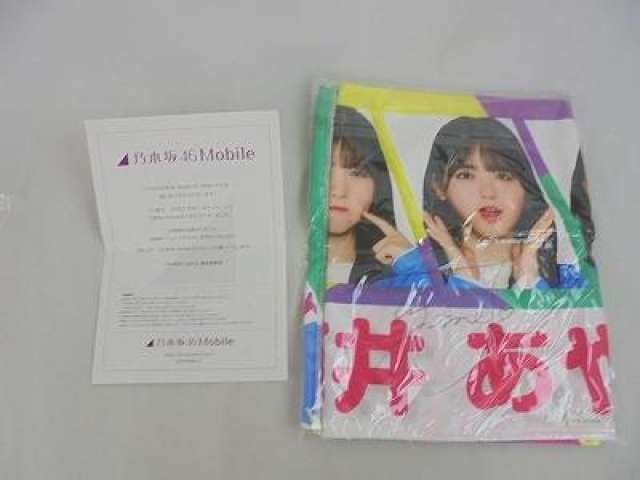 乃木坂46 筒井あやめ 直筆サイン入りタオル NOGI POP! 当選品