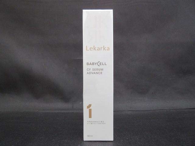 レカルカ LEKARKA CF セラム アドバンスS 30ml 美容液
