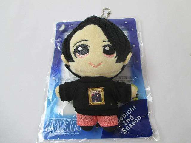 A.B.C-Z 戸塚翔太 ABCXYZ Gocoichi 2nd Seazon ぬいぐるみ