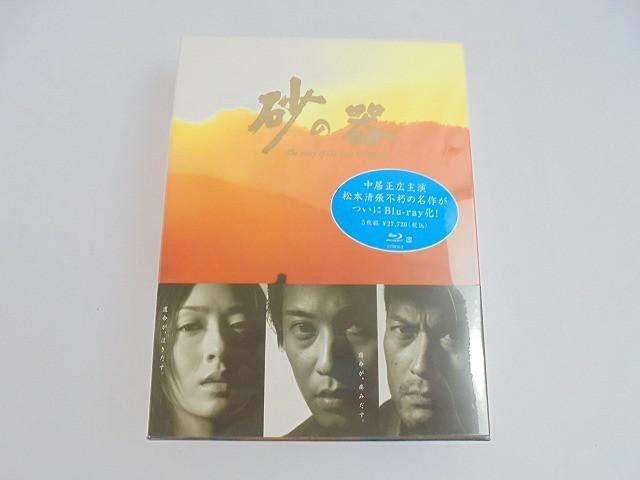 SMAP 中居正広 砂の器 Blu-ray