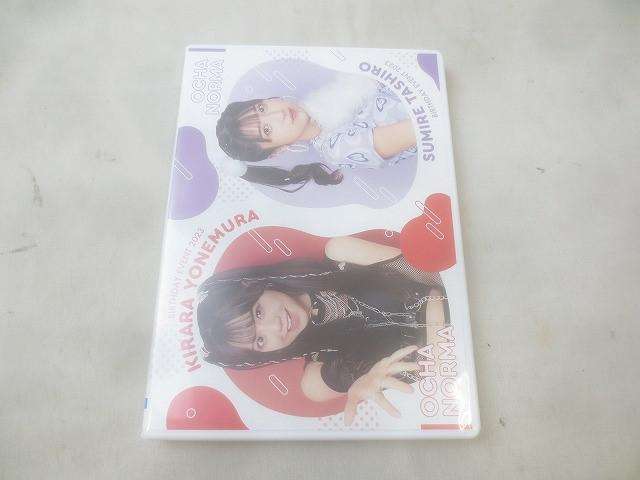 ハロー！プロジェクト OCHA NORMA 米村姫良々 田代すみれ バースデーイベント2023 DVD