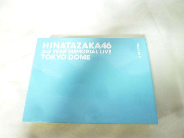 日向坂46 Blu-ray 3rd YEAR MEMORIAL LIVE 3回目のひな誕祭