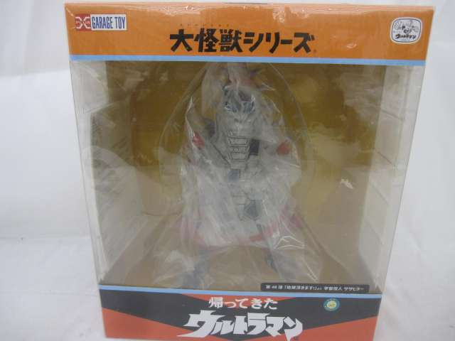 エクスプラス 大怪獣シリーズ 帰ってきたウルトラマン 宇宙怪人 ササヒラー